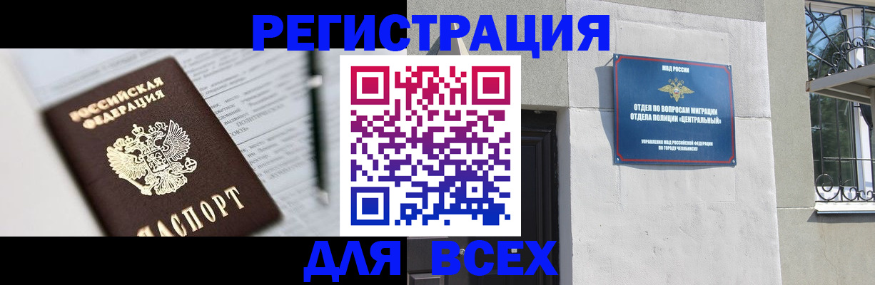 временная регистрация гарантия в Новокуйбышевске