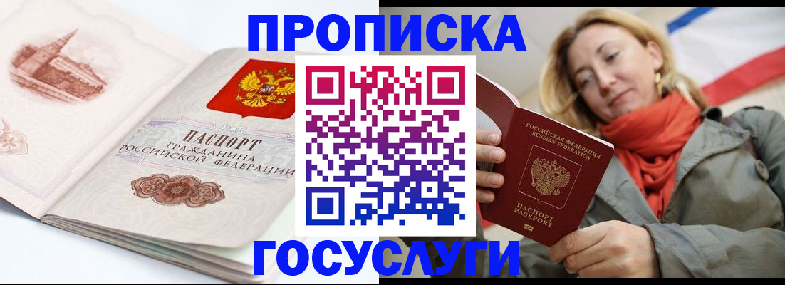 временная регистрация в квартире в Новокуйбышевске