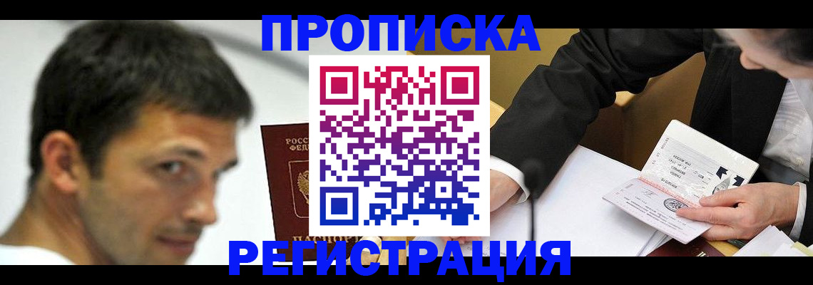 прописка иностранных граждан в Новокуйбышевске