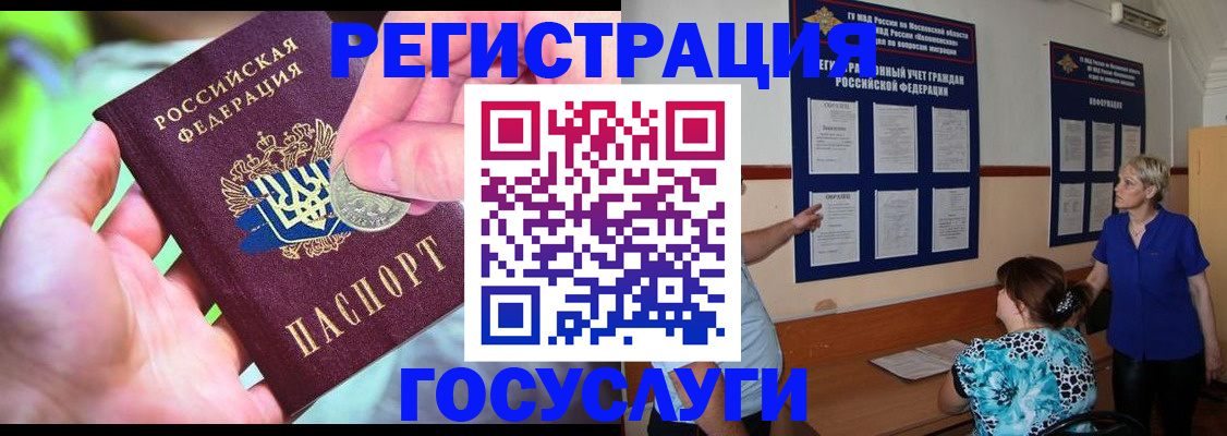 прописка 2025 в Новокуйбышевске
