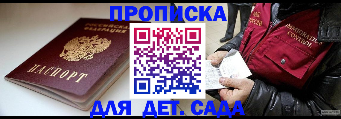 регистрация в Новокуйбышевске